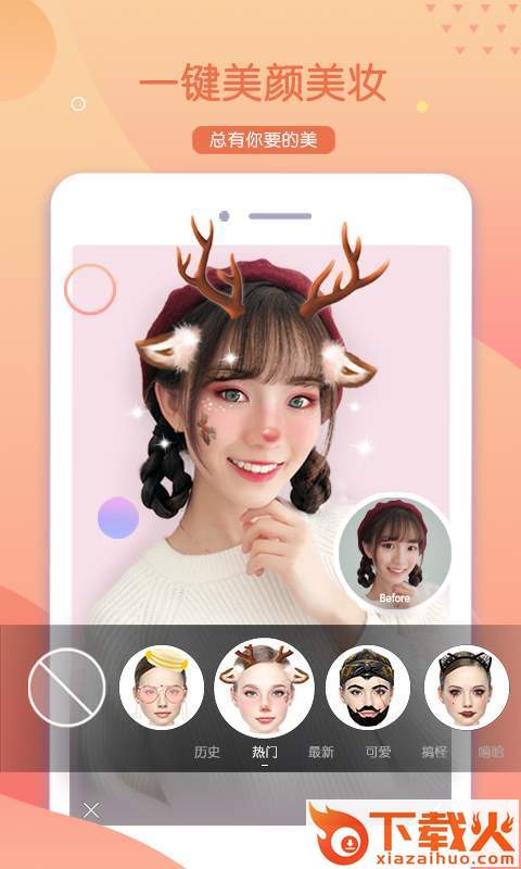 萌猫美颜P图截图2
