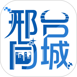 邢台同城 v3.0.12 安卓版 邢台同城 v3.0.12 安卓版