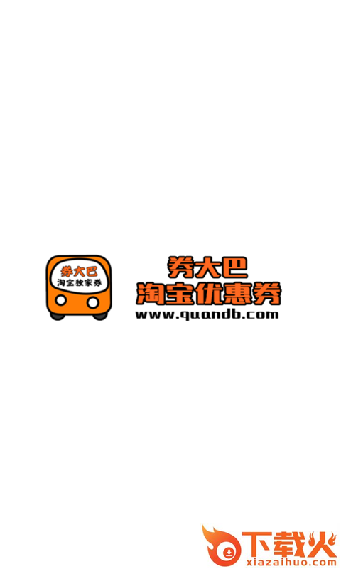 券大巴截图1