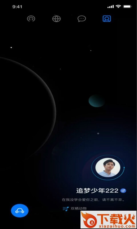小奶狗交友截图2