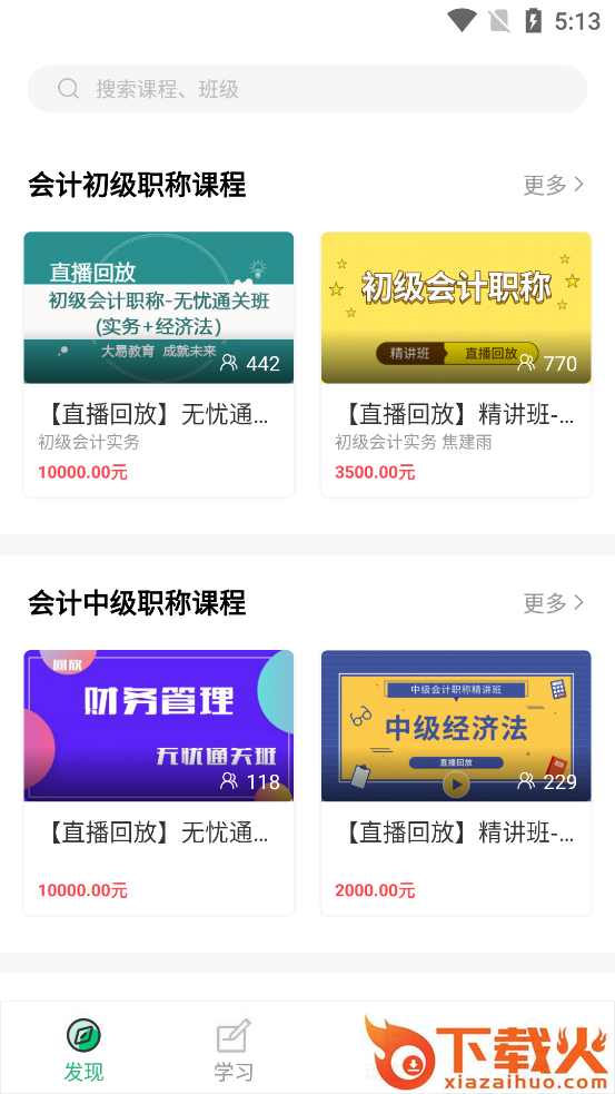 大易教育考试60客户端截图1