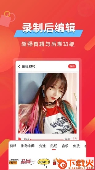 屏幕录像软件截图2