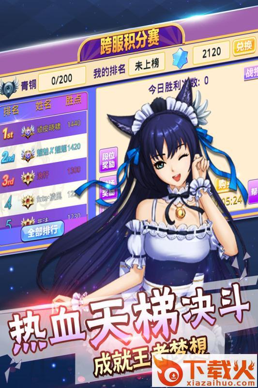 时尚女王九游版截图2