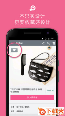Pinkoi截图1