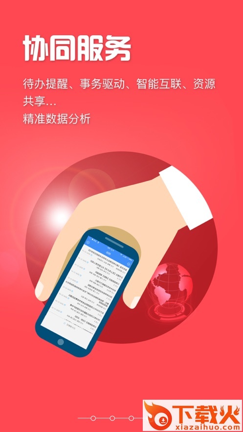 珠海一职移动端app截图2