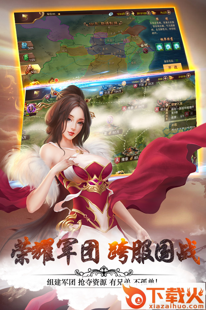 妖姬OL2华为版截图1