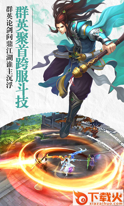 斗破之帝ol截图2