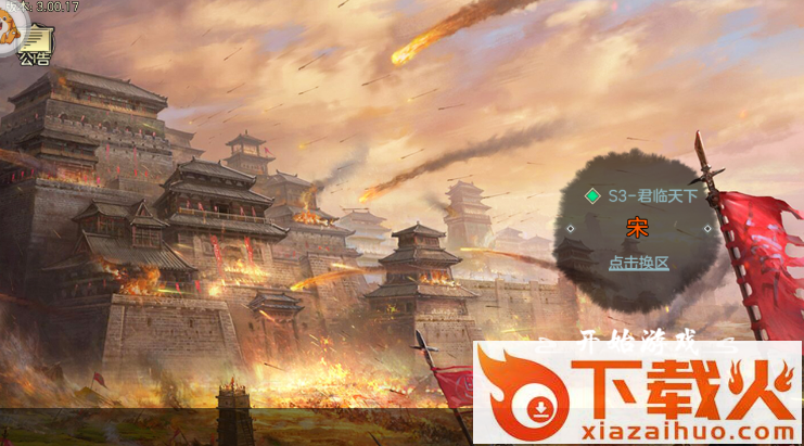 指尖天下截图1