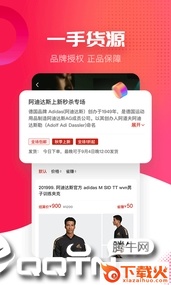 熊猫买手app截图1