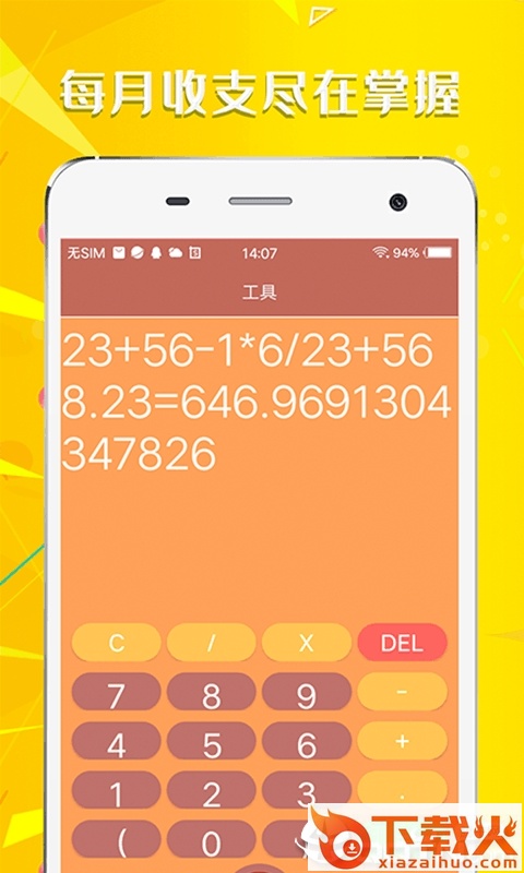 优乐记账截图2