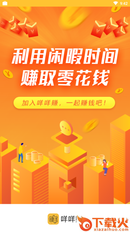咩咩赚截图1