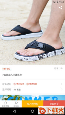 福豆中康截图2