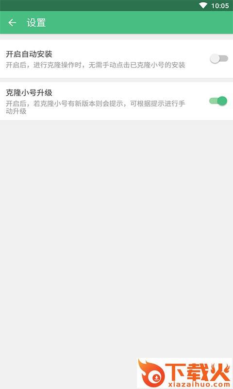 手机克隆助手截图2