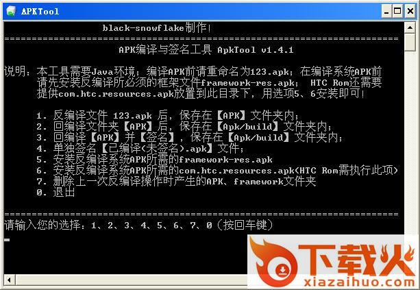 apktools