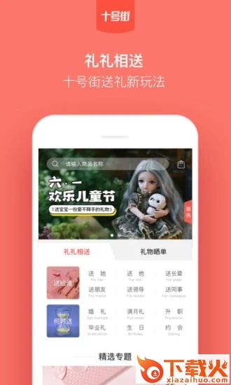 十号街截图1