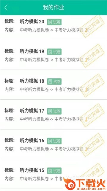 纯正英语陪练app截图3