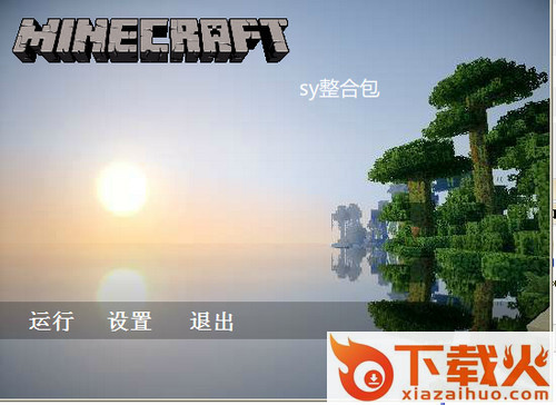 我的世界超弱懒人包 适用于1.5.1的游戏版本 截图1