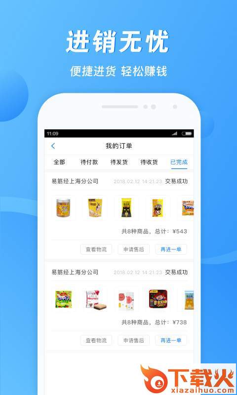 易筋经截图2