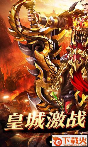 我的传奇之路截图1