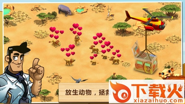 奇妙动物园电脑修改版 v2.1.6 中文pc版 截图1