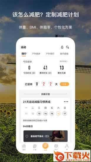 倾行截图1
