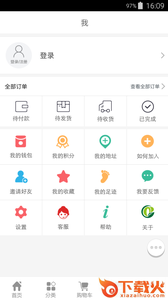 鑫惠民截图2