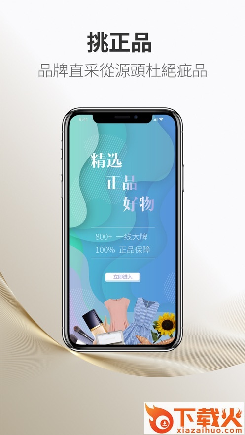 挑剔侠截图1