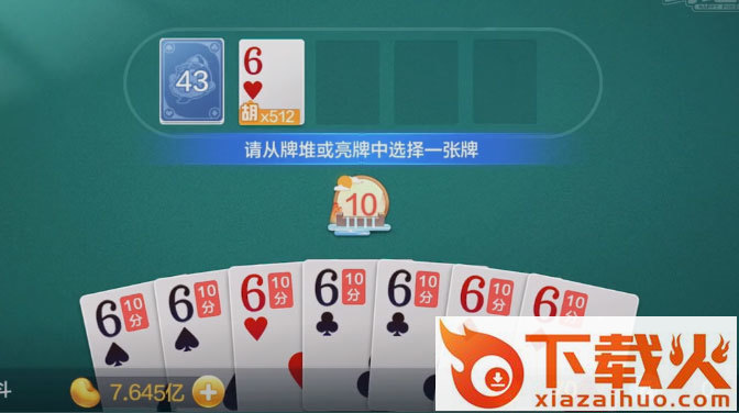 土豪赢三张全压女王游戏截图2