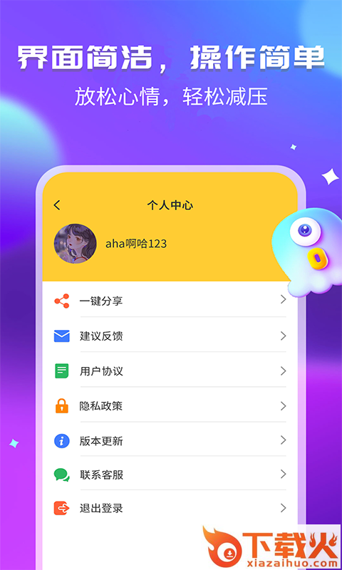 幽默笑话集锦截图1