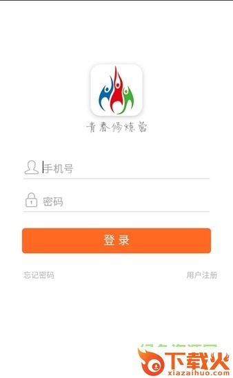 联通青春修炼营苹果版