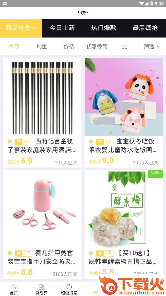 巫塔购物app截图2