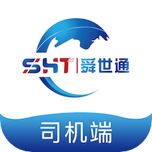 舜世通司机版下载-舜世通司机端appv5.1.4 最新版