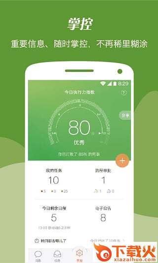 imo班聊手机版下载截图1