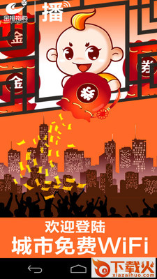金拇指购截图1