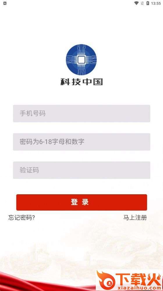 科技中国app截图1