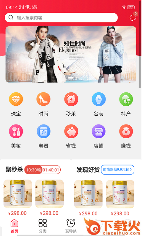京聚优品截图1