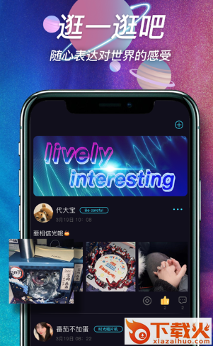 闹巷app截图3