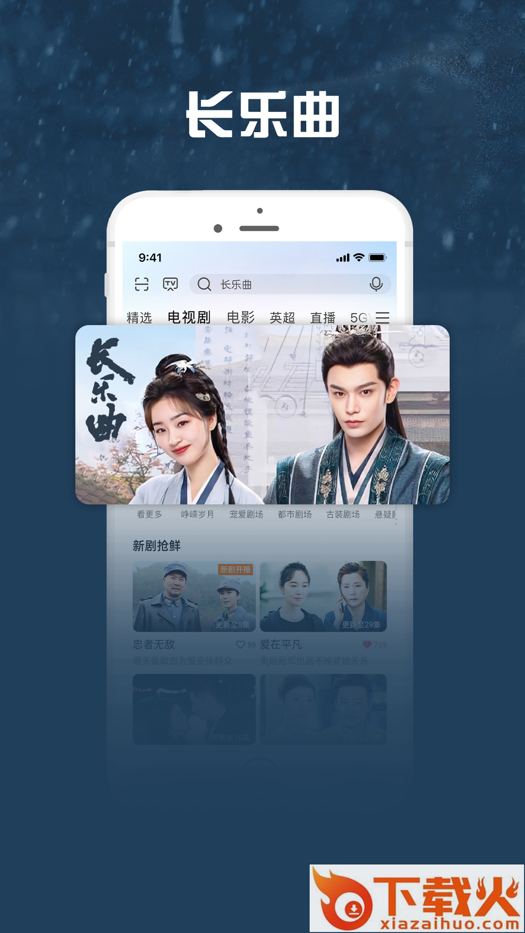 咪咕视频爱看版app截图2