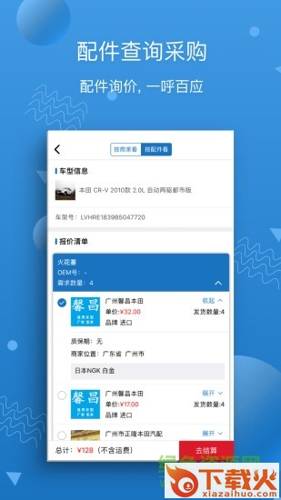 杭州健康通苹果版