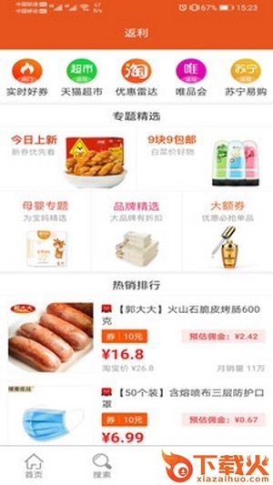 飞象截图1