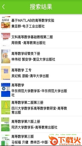 答案君ios版