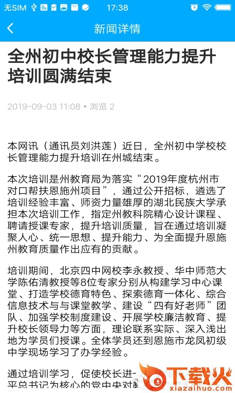 立本课堂截图1