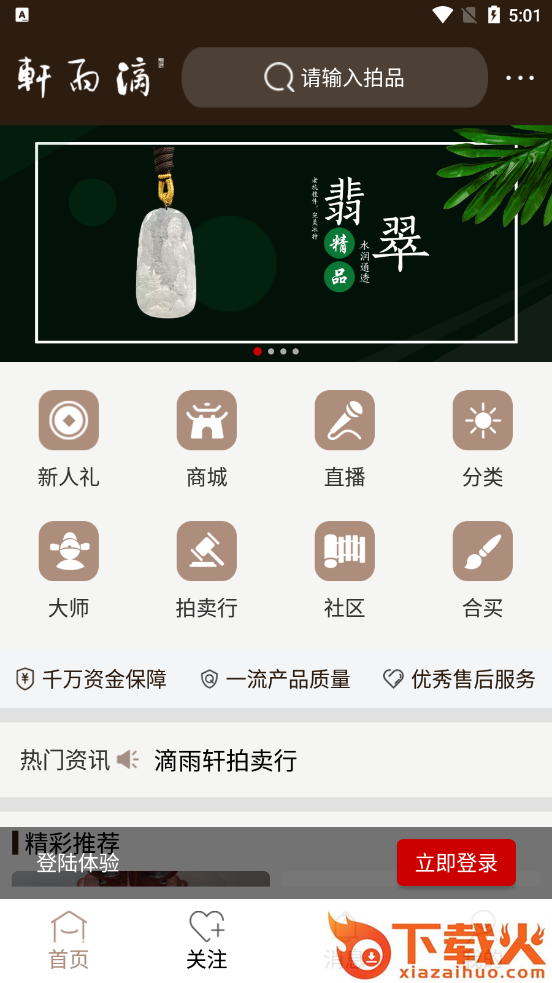 滴雨轩app v2.4.3 安卓版截图1