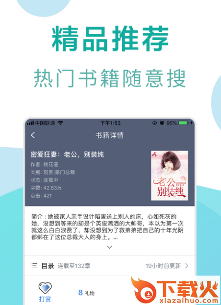 凤凰查小说截图3