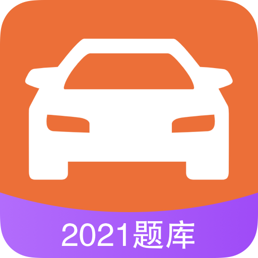 考驾驶证app下载安装-考驾驶证appv1.0.1 安卓版
