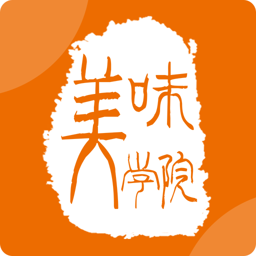 美味学院下载安装-美味学院app下载v1.6.3 安卓版