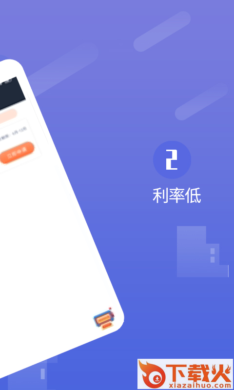 微借花截图1