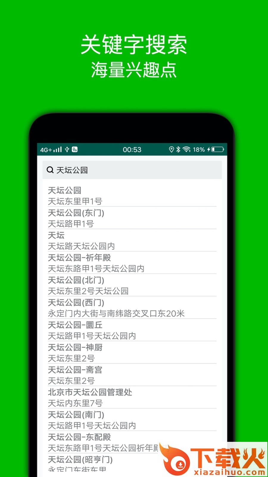 步行导航app截图1