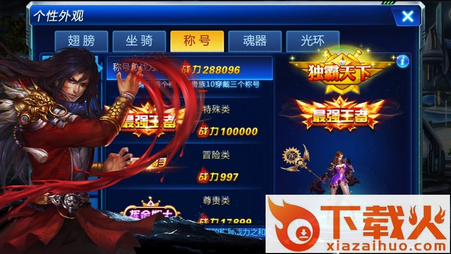 冒险炫斗腾讯版截图2