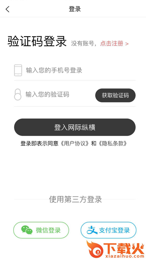 纵横惠app截图1